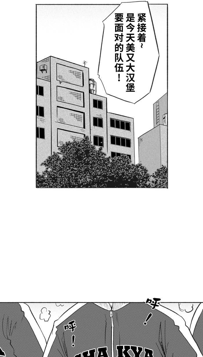 漫画铺韩漫全集-[第225话] 贵族释迦队 PART1无删减无遮挡章节图片 