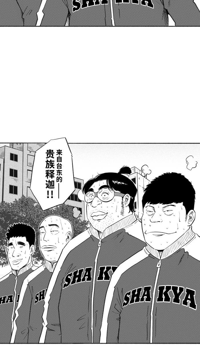 漫画铺韩漫全集-[第225话] 贵族释迦队 PART1无删减无遮挡章节图片 