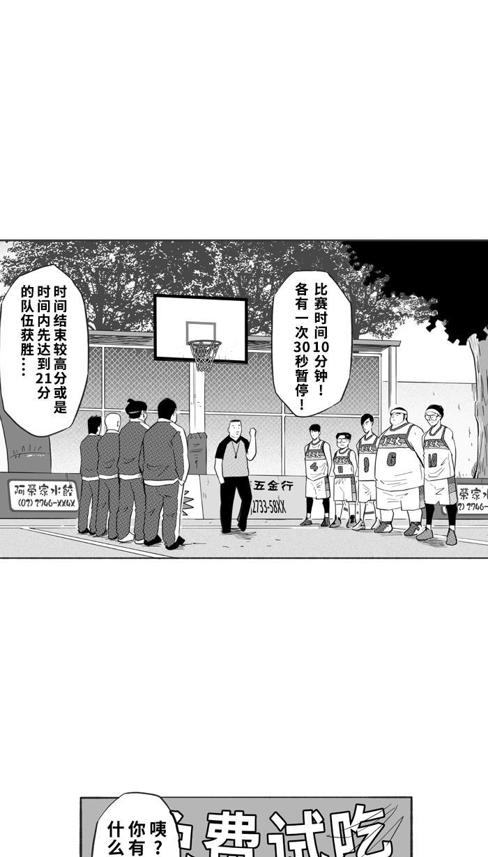 漫画铺韩漫全集-[第225话] 贵族释迦队 PART1无删减无遮挡章节图片 