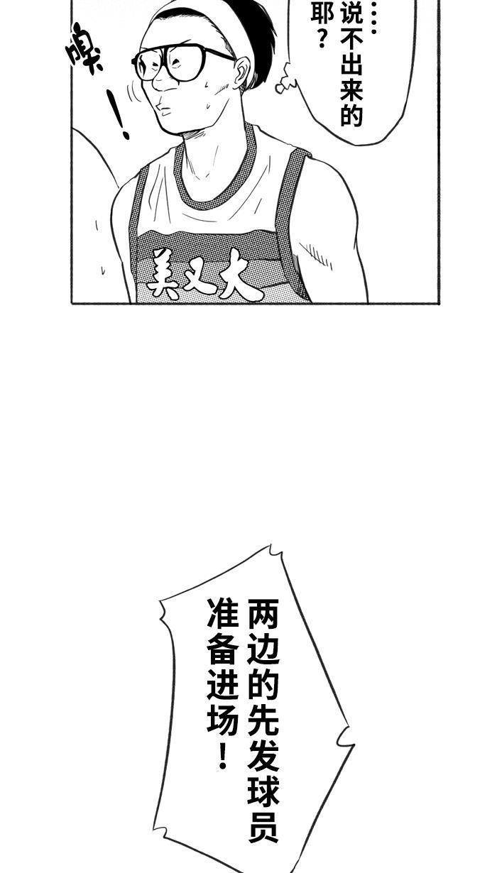 漫画铺韩漫全集-[第225话] 贵族释迦队 PART1无删减无遮挡章节图片 