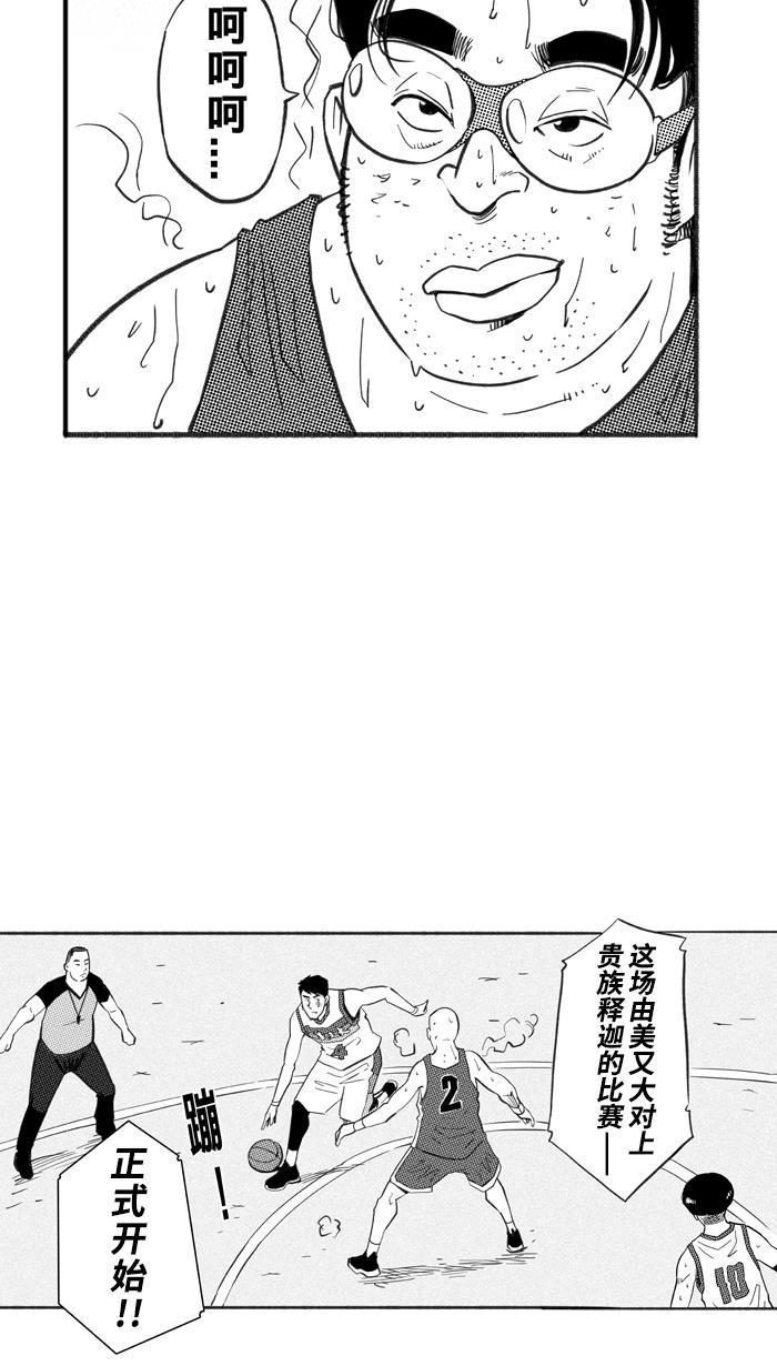 漫画铺韩漫全集-[第225话] 贵族释迦队 PART1无删减无遮挡章节图片 