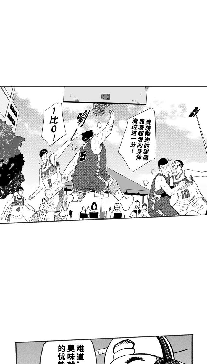 漫画铺韩漫全集-[第225话] 贵族释迦队 PART1无删减无遮挡章节图片 
