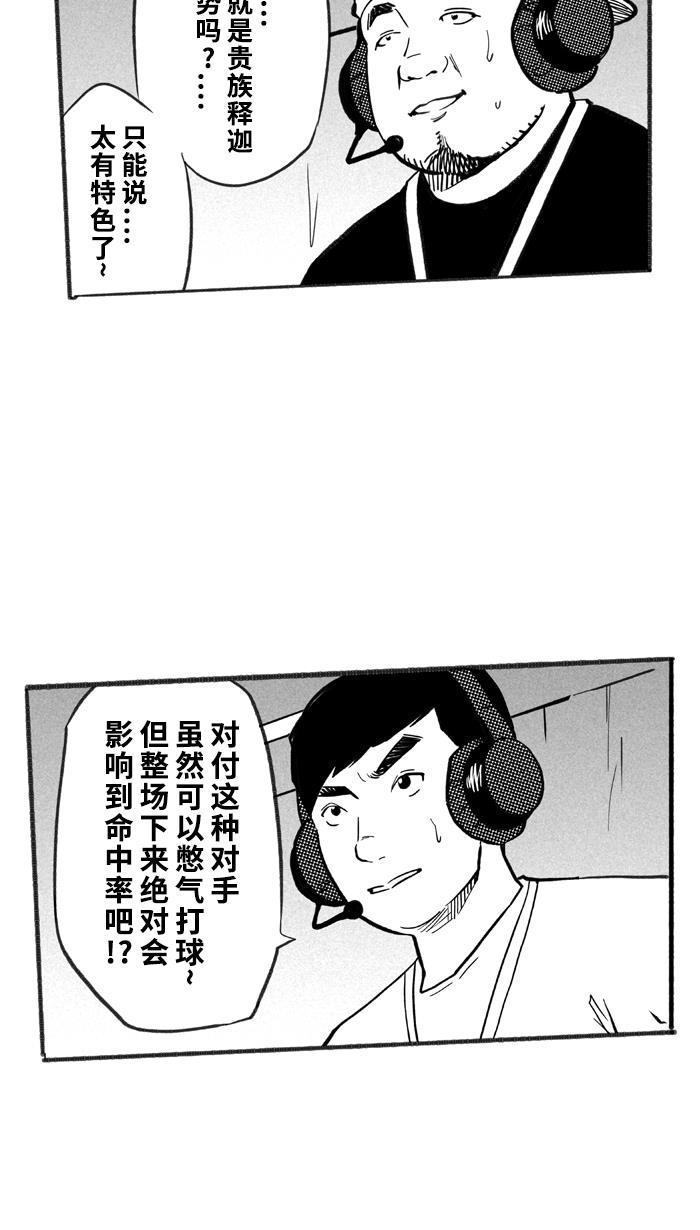 漫画铺韩漫全集-[第225话] 贵族释迦队 PART1无删减无遮挡章节图片 