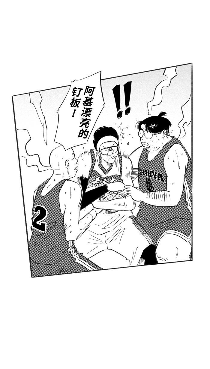 漫画铺韩漫全集-[第225话] 贵族释迦队 PART1无删减无遮挡章节图片 