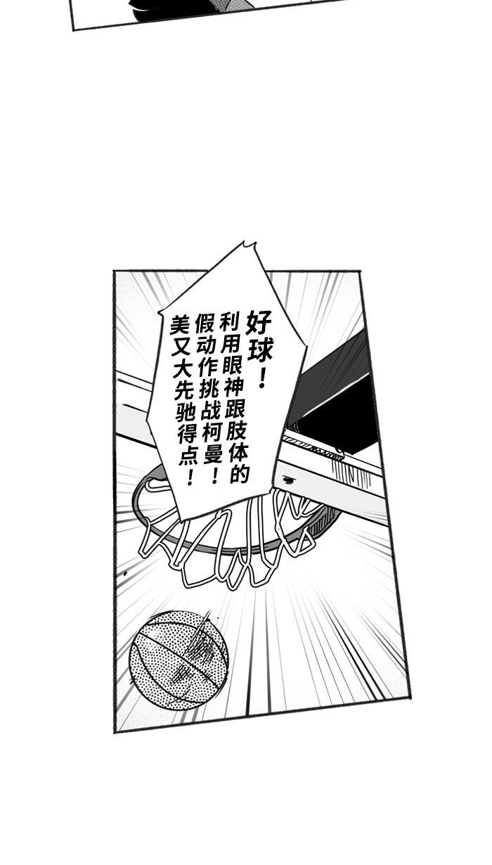 漫画铺韩漫全集-[第231话] 魏氏战神队 PART1无删减无遮挡章节图片 