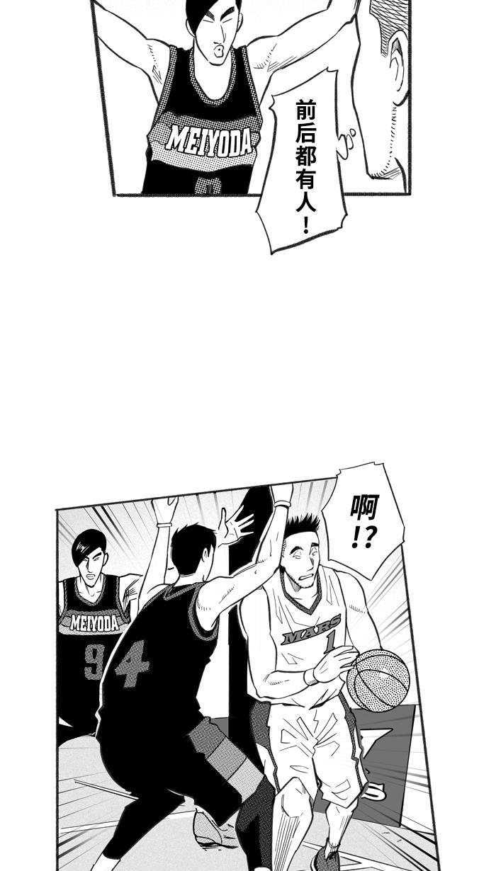 漫画铺韩漫全集-[第231话] 魏氏战神队 PART1无删减无遮挡章节图片 