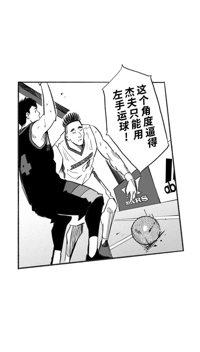 漫画铺韩漫全集-[第231话] 魏氏战神队 PART1无删减无遮挡章节图片 