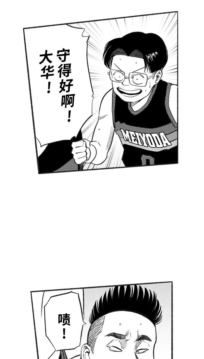 漫画铺韩漫全集-[第231话] 魏氏战神队 PART1无删减无遮挡章节图片 