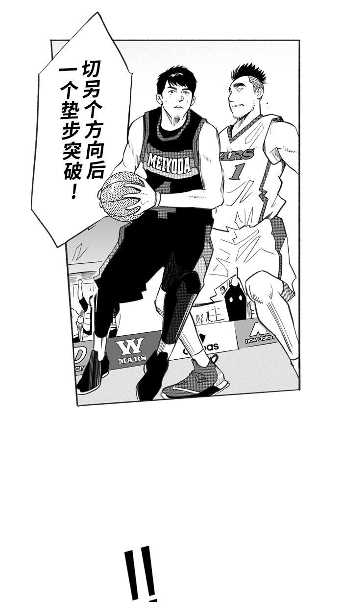 漫画铺韩漫全集-[第231话] 魏氏战神队 PART1无删减无遮挡章节图片 