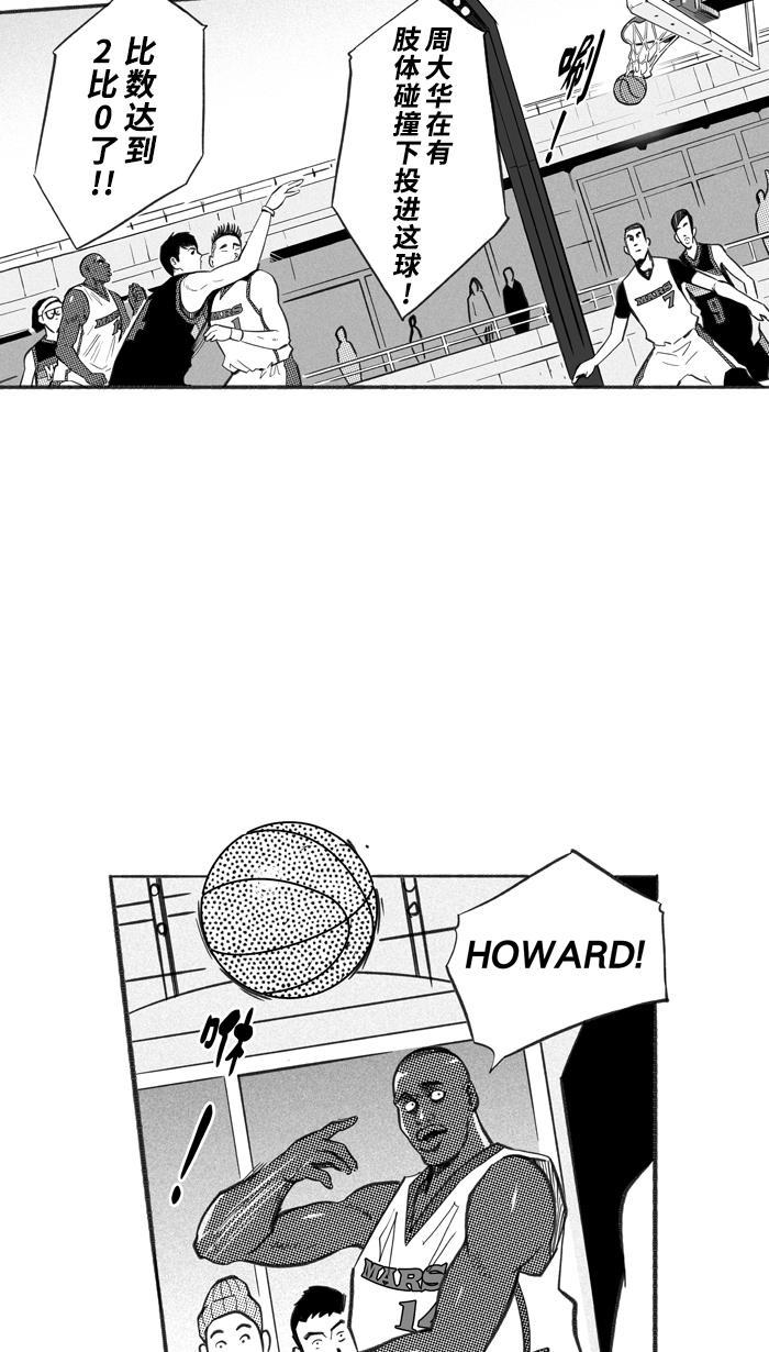 漫画铺韩漫全集-[第231话] 魏氏战神队 PART1无删减无遮挡章节图片 