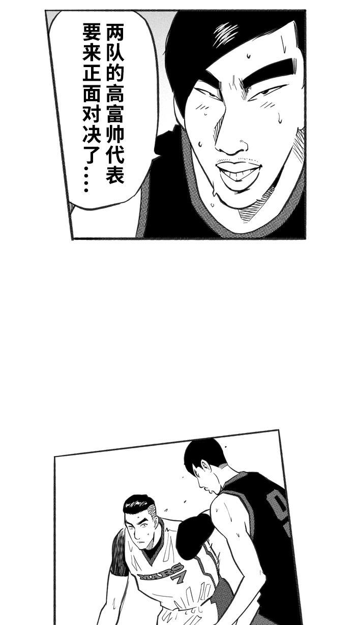 漫画铺韩漫全集-[第231话] 魏氏战神队 PART1无删减无遮挡章节图片 