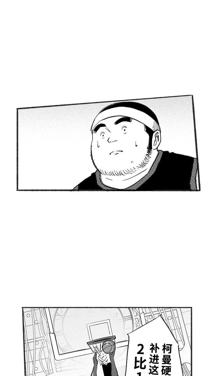 漫画铺韩漫全集-[第231话] 魏氏战神队 PART1无删减无遮挡章节图片 