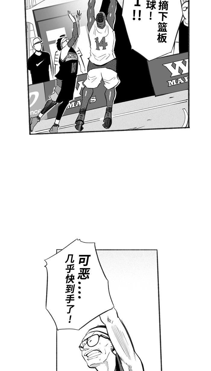 漫画铺韩漫全集-[第231话] 魏氏战神队 PART1无删减无遮挡章节图片 