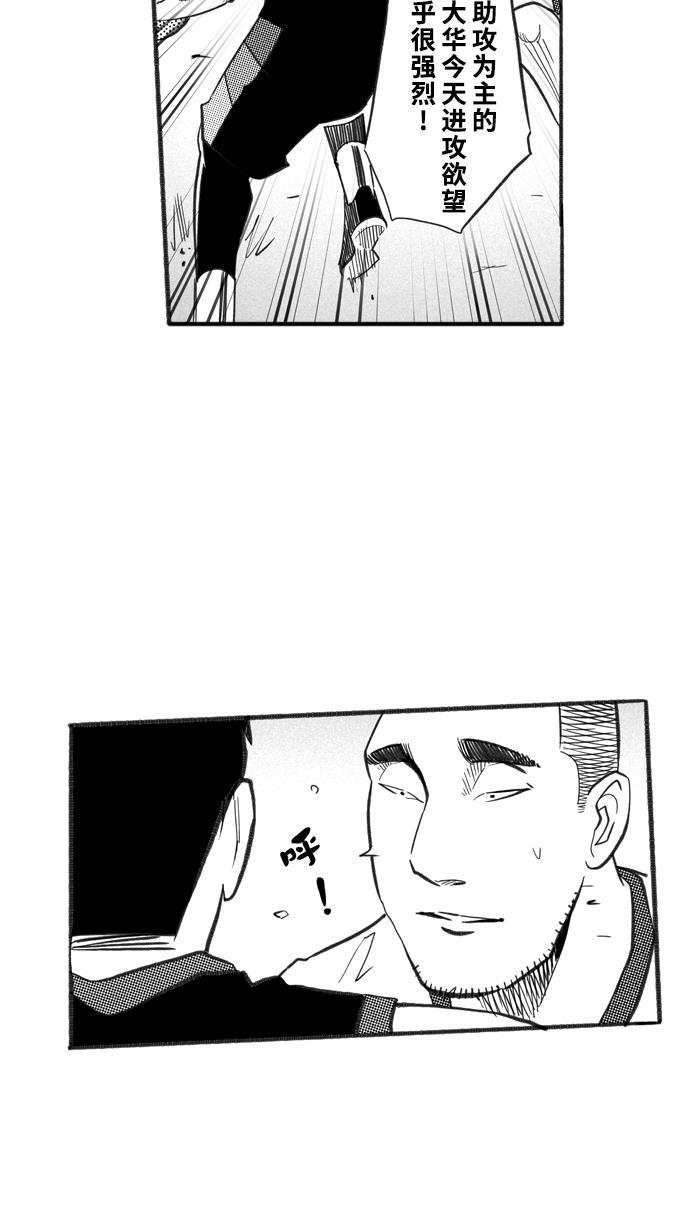 漫画铺韩漫全集-[第231话] 魏氏战神队 PART1无删减无遮挡章节图片 