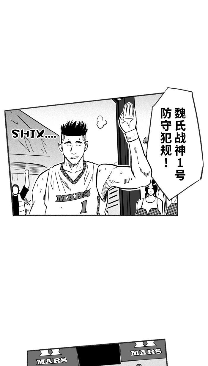 漫画铺韩漫全集-[第231话] 魏氏战神队 PART1无删减无遮挡章节图片 