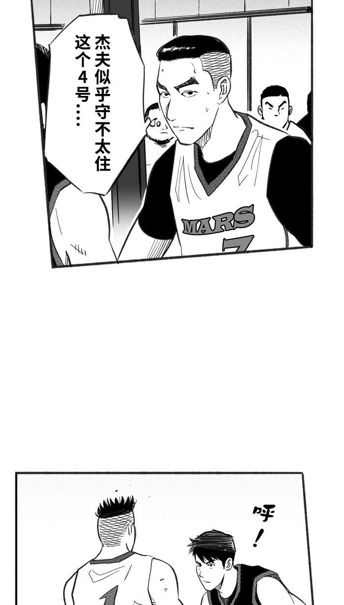 漫画铺韩漫全集-[第231话] 魏氏战神队 PART1无删减无遮挡章节图片 