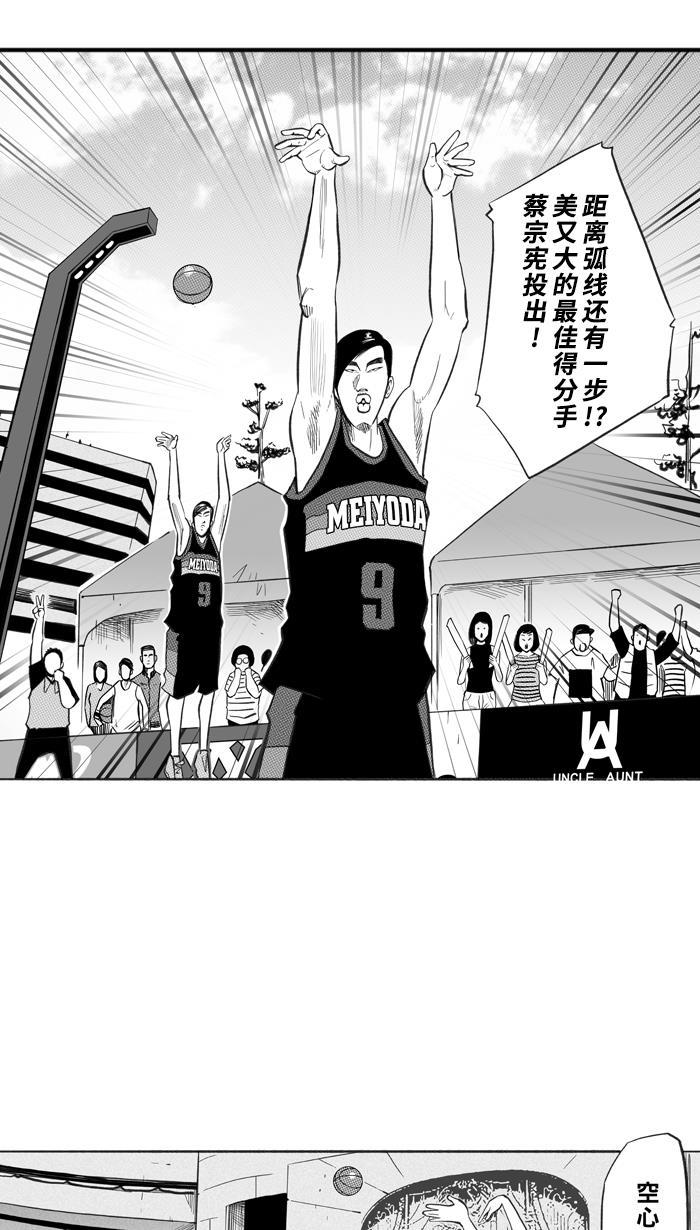 漫画铺韩漫全集-[第231话] 魏氏战神队 PART1无删减无遮挡章节图片 