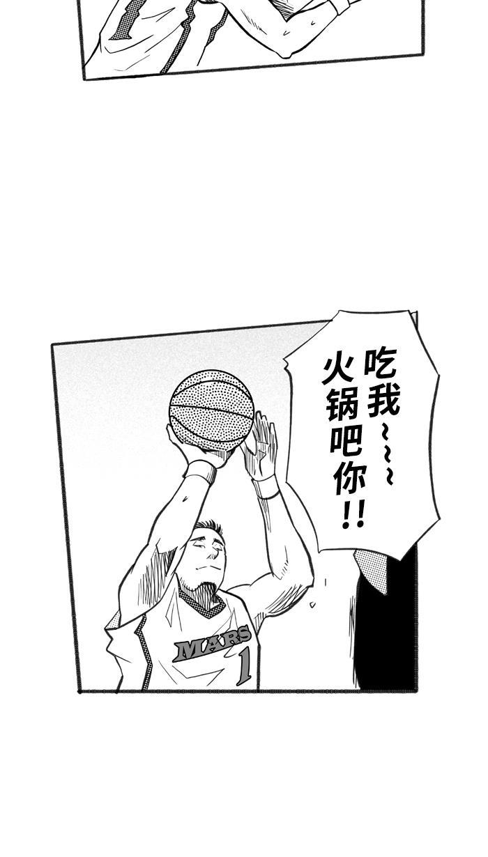 漫画铺韩漫全集-[第231话] 魏氏战神队 PART1无删减无遮挡章节图片 