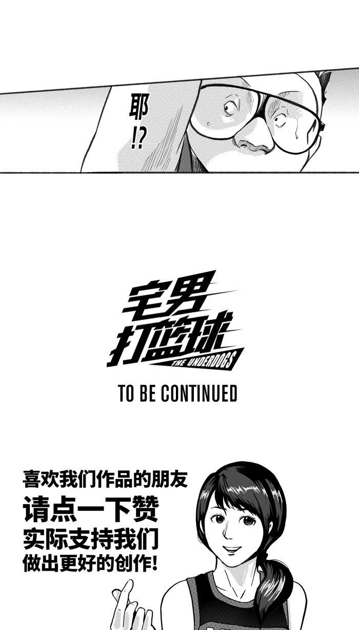 漫画铺韩漫全集-[第231话] 魏氏战神队 PART1无删减无遮挡章节图片 