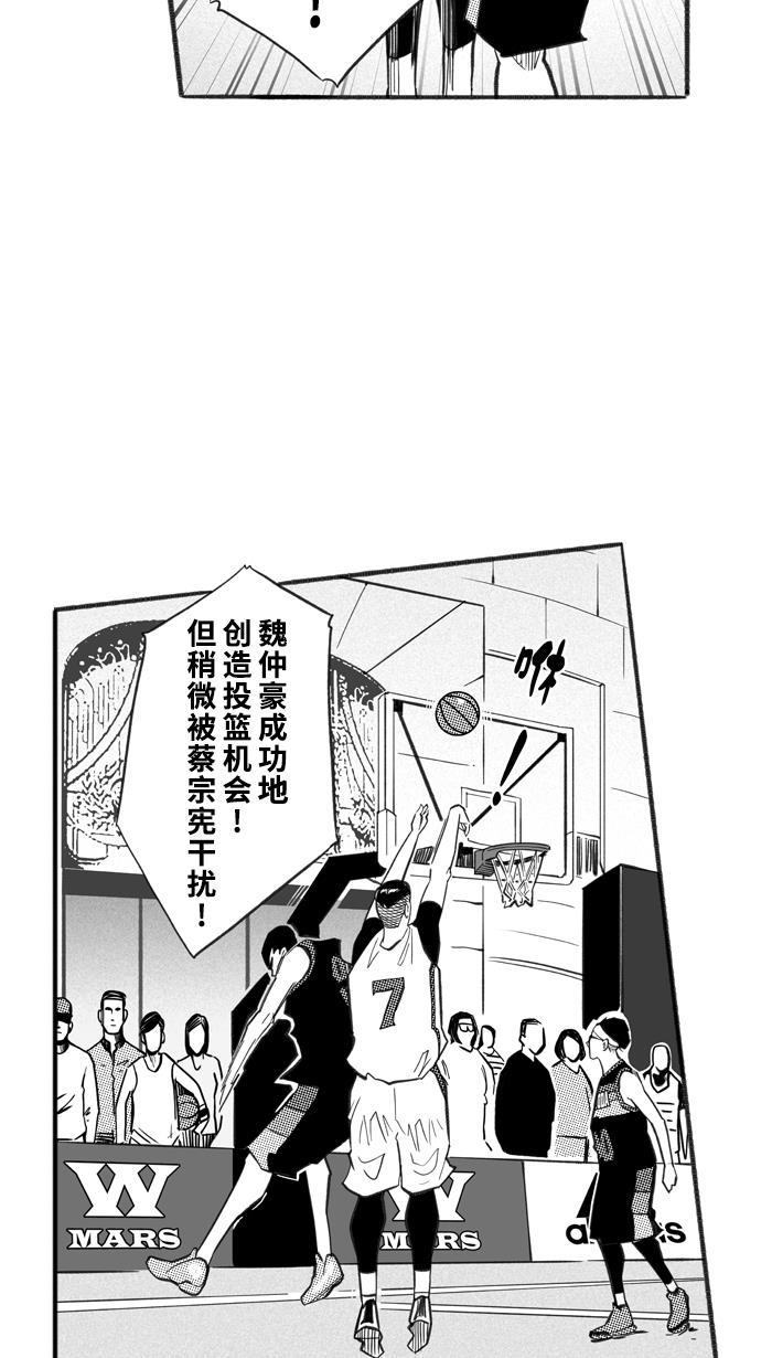 漫画铺韩漫全集-[第231话] 魏氏战神队 PART1无删减无遮挡章节图片 
