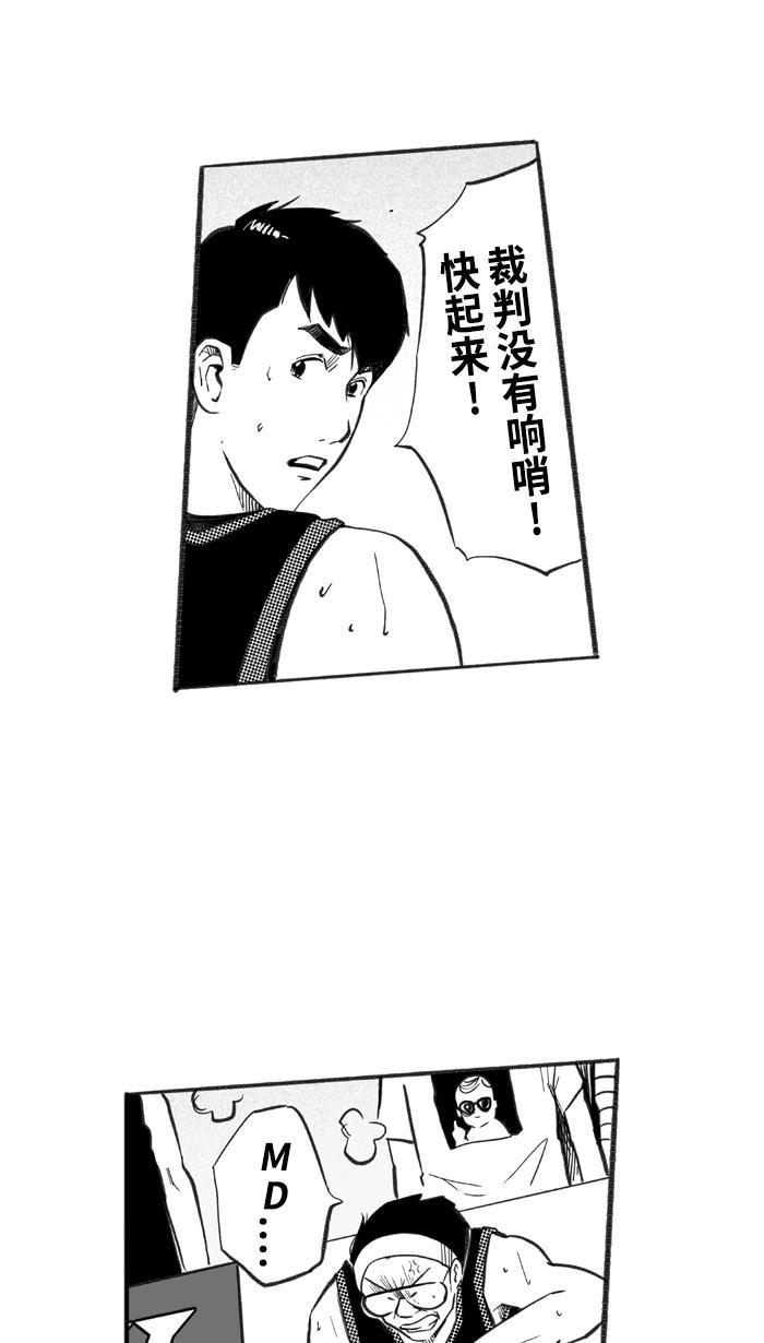 漫画铺韩漫全集-[第232话] 魏氏战神队 PART2无删减无遮挡章节图片 