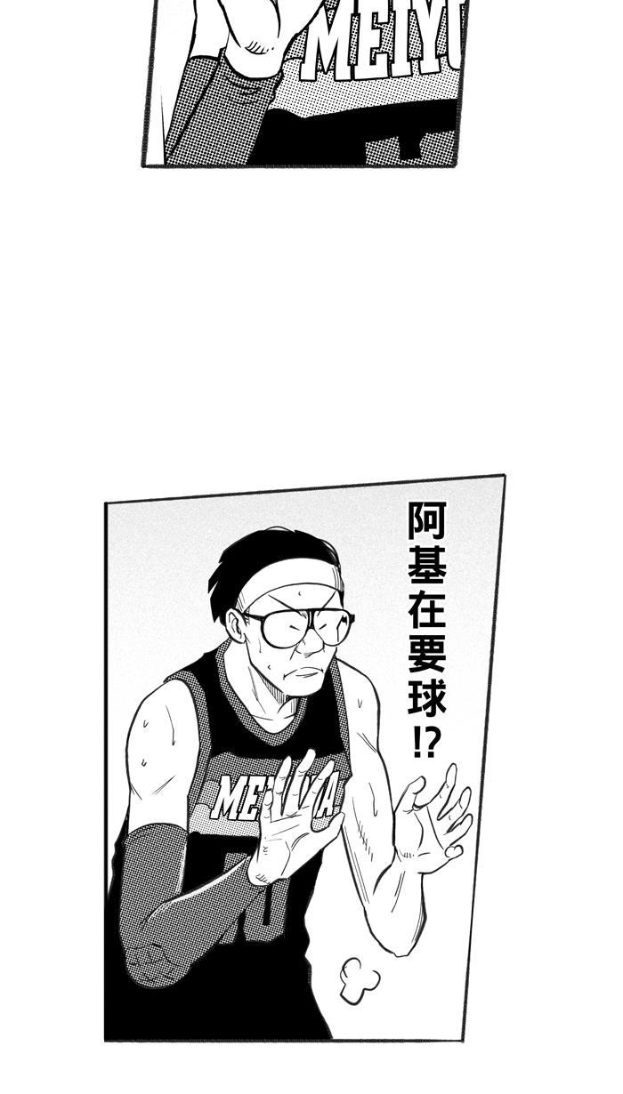 漫画铺韩漫全集-[第232话] 魏氏战神队 PART2无删减无遮挡章节图片 