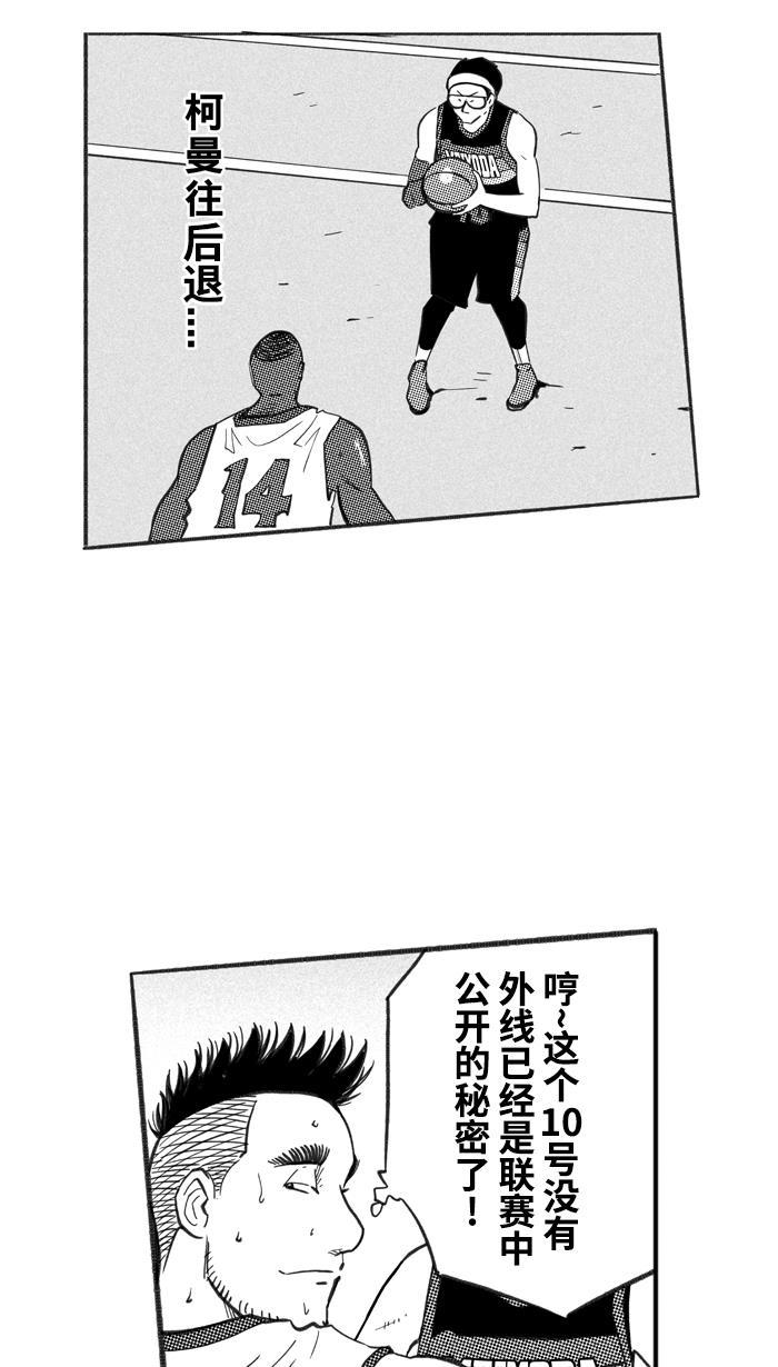 漫画铺韩漫全集-[第232话] 魏氏战神队 PART2无删减无遮挡章节图片 