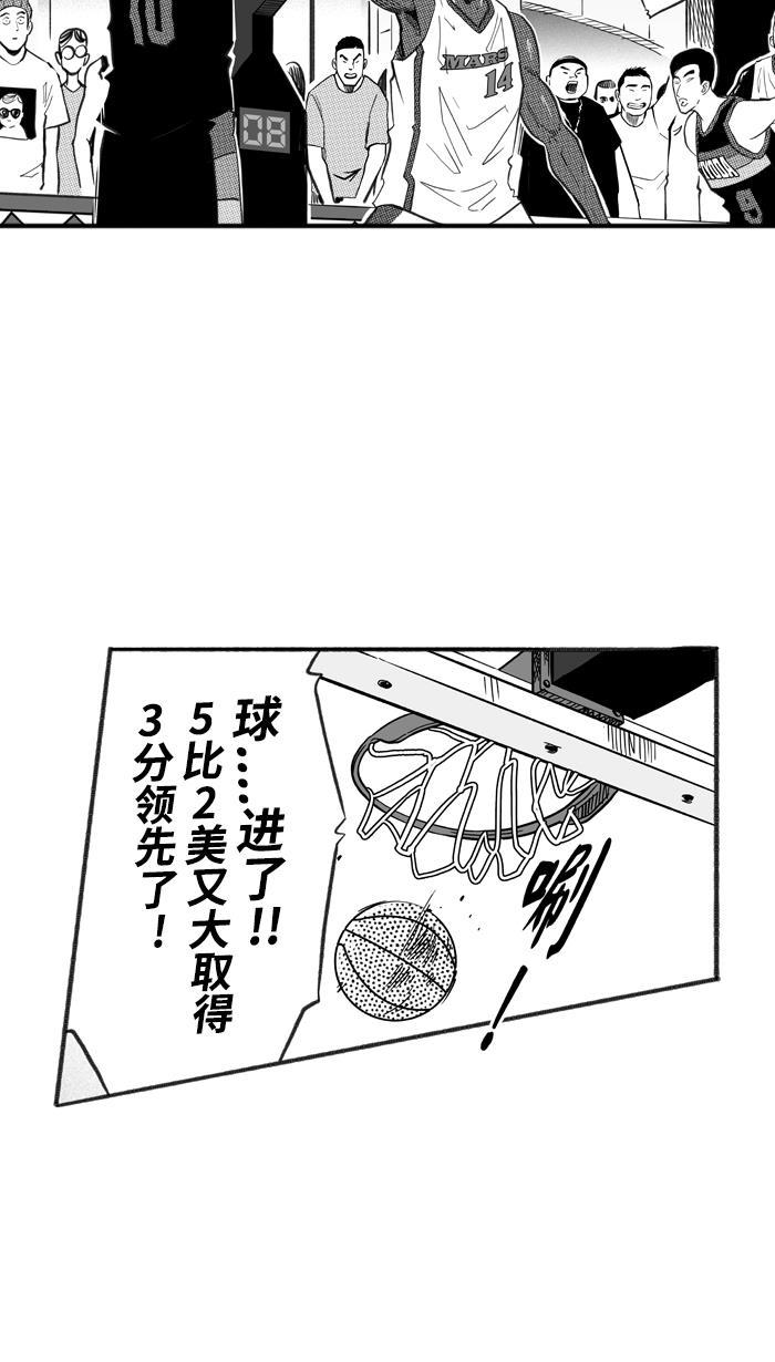 漫画铺韩漫全集-[第232话] 魏氏战神队 PART2无删减无遮挡章节图片 
