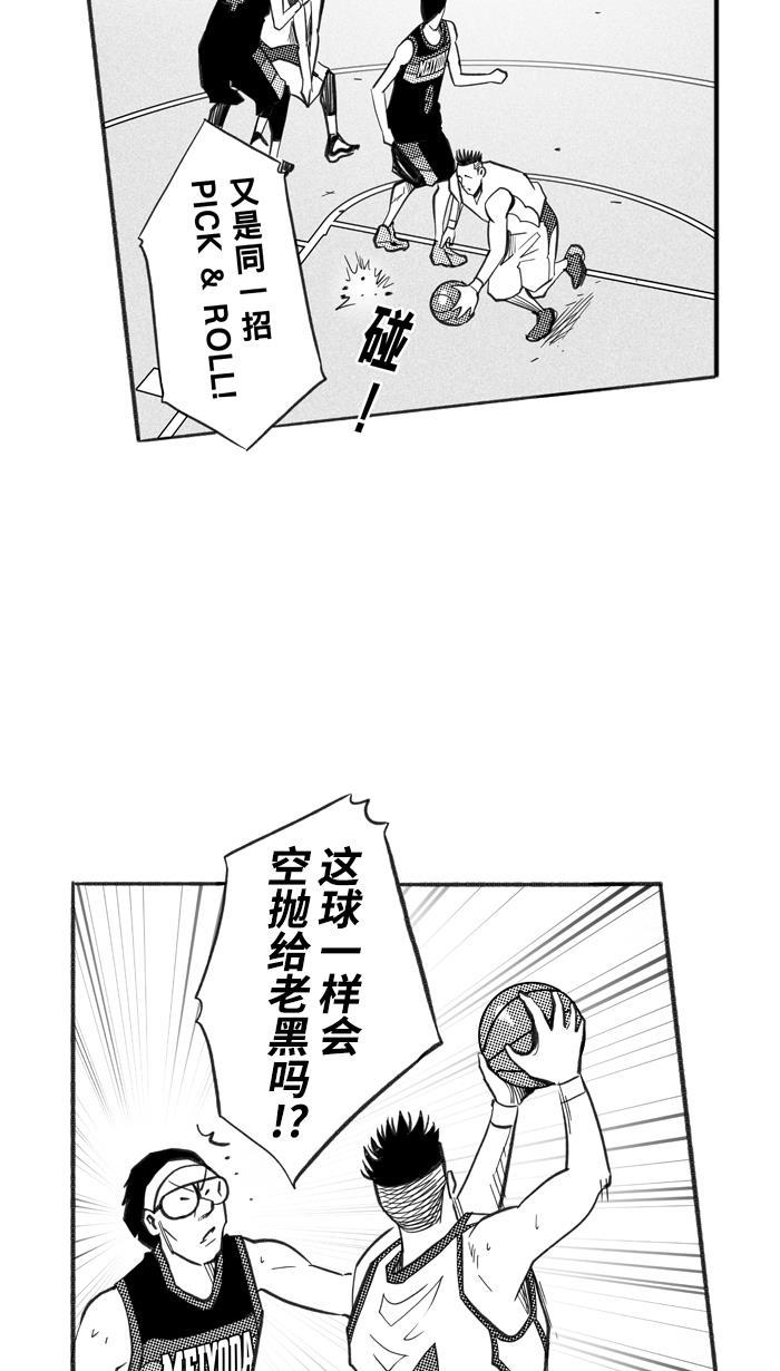 漫画铺韩漫全集-[第232话] 魏氏战神队 PART2无删减无遮挡章节图片 