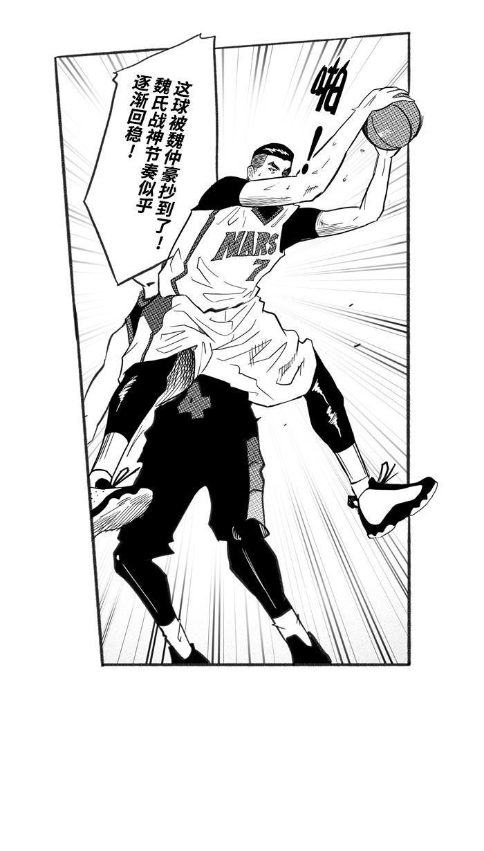 漫画铺韩漫全集-[第232话] 魏氏战神队 PART2无删减无遮挡章节图片 