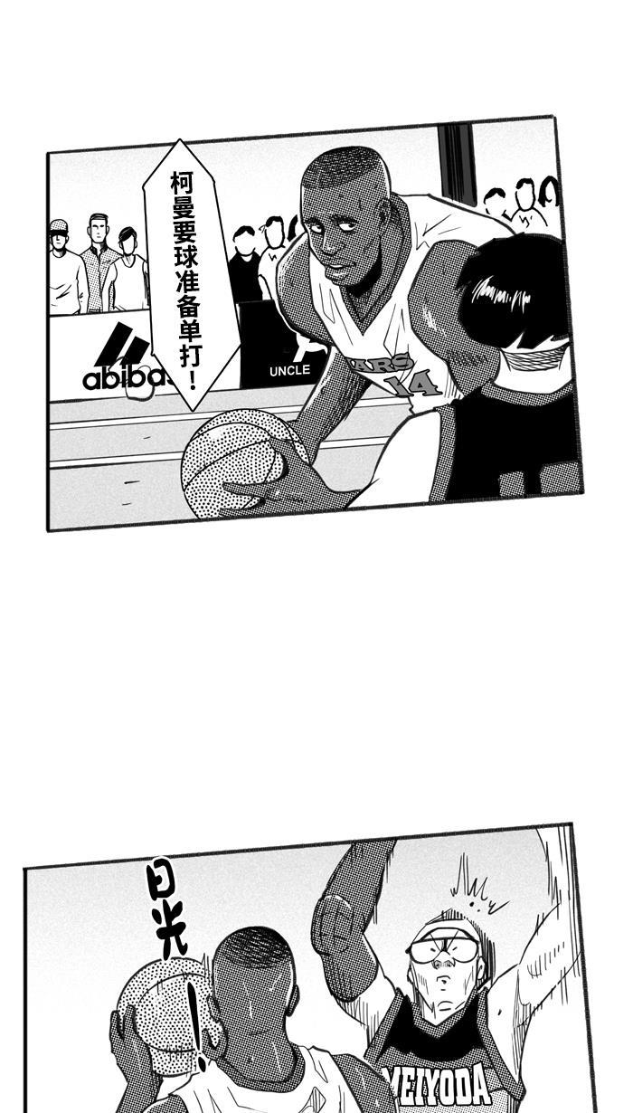 漫画铺韩漫全集-[第232话] 魏氏战神队 PART2无删减无遮挡章节图片 