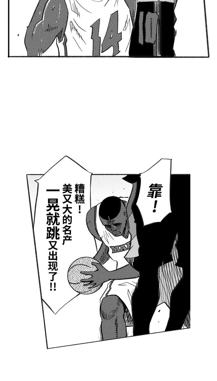 漫画铺韩漫全集-[第232话] 魏氏战神队 PART2无删减无遮挡章节图片 