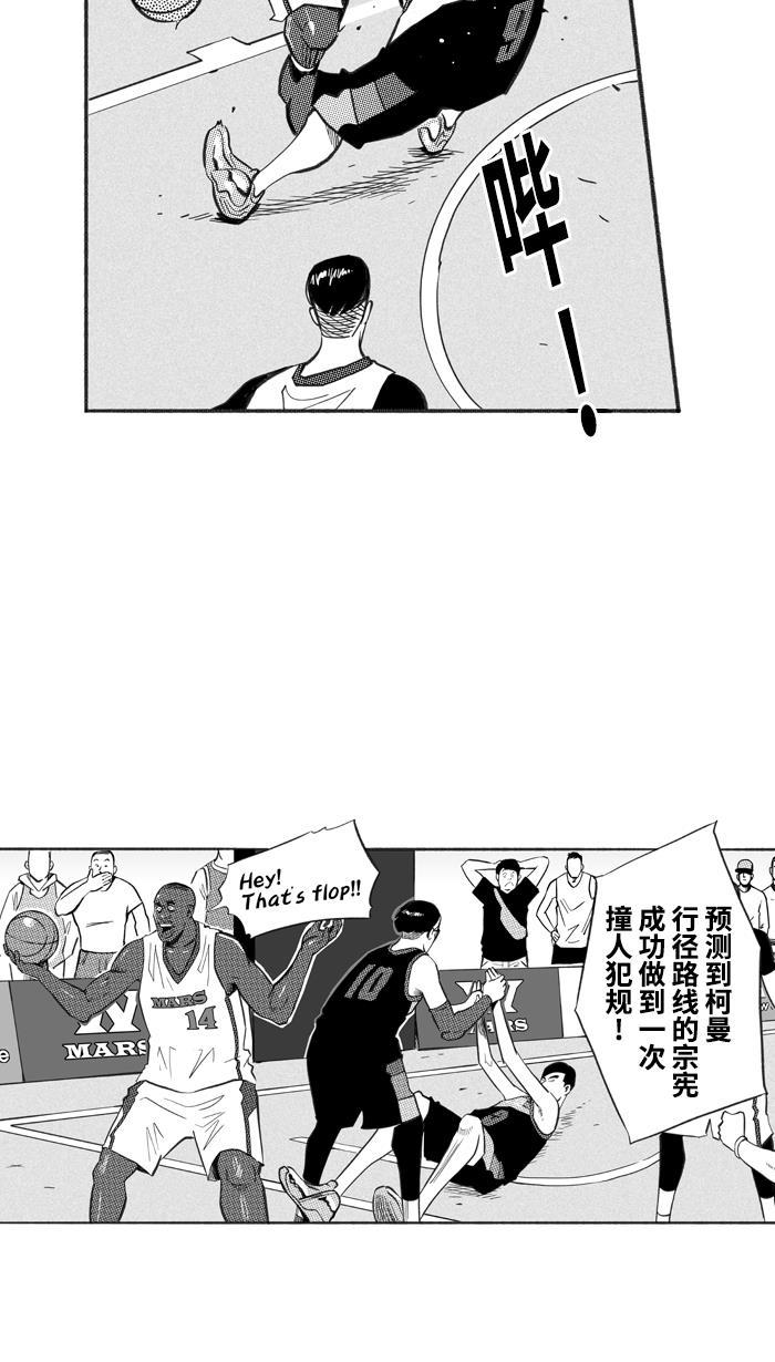漫画铺韩漫全集-[第232话] 魏氏战神队 PART2无删减无遮挡章节图片 