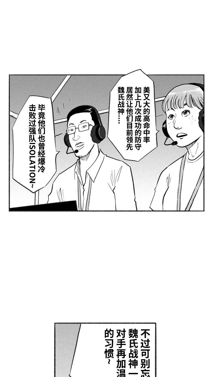 漫画铺韩漫全集-[第232话] 魏氏战神队 PART2无删减无遮挡章节图片 
