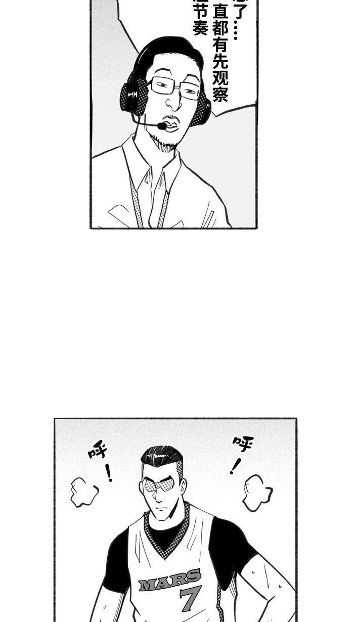 漫画铺韩漫全集-[第232话] 魏氏战神队 PART2无删减无遮挡章节图片 
