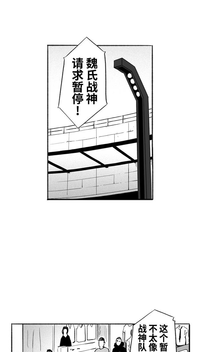 漫画铺韩漫全集-[第232话] 魏氏战神队 PART2无删减无遮挡章节图片 