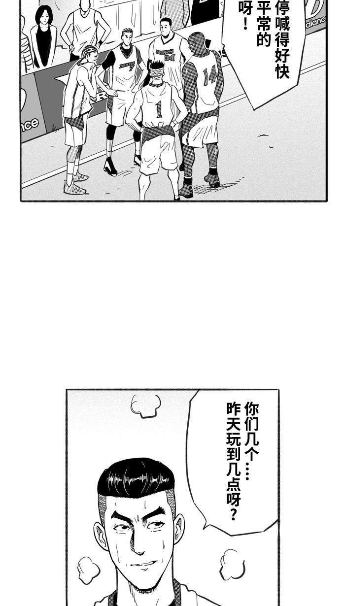 漫画铺韩漫全集-[第232话] 魏氏战神队 PART2无删减无遮挡章节图片 