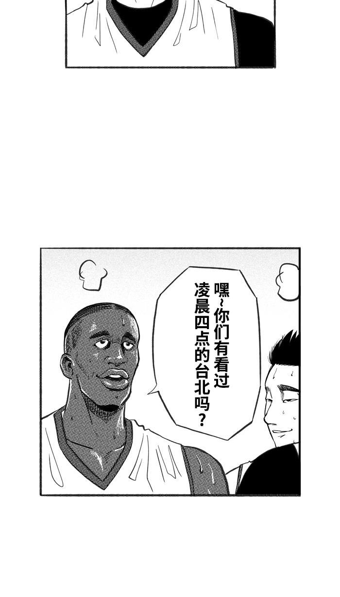 漫画铺韩漫全集-[第232话] 魏氏战神队 PART2无删减无遮挡章节图片 