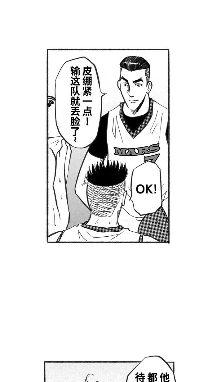 漫画铺韩漫全集-[第232话] 魏氏战神队 PART2无删减无遮挡章节图片 