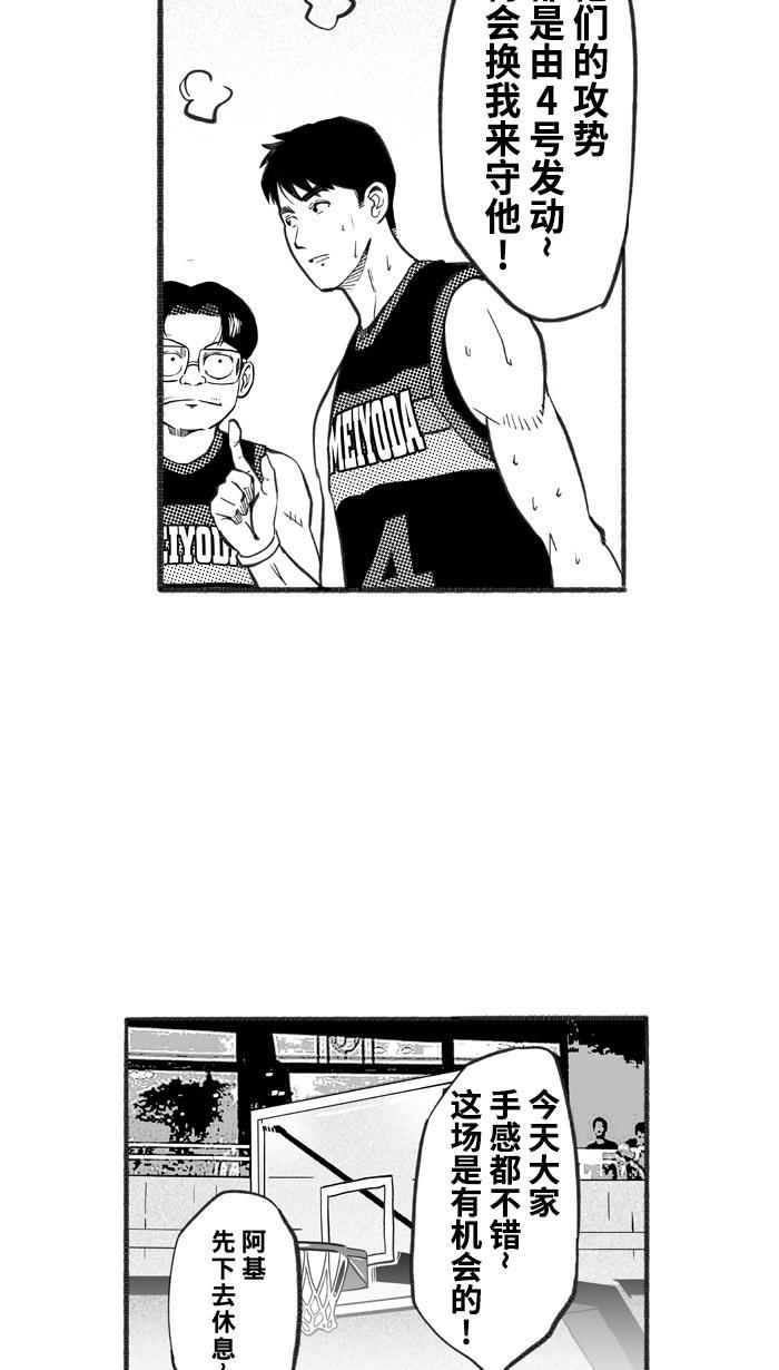 漫画铺韩漫全集-[第232话] 魏氏战神队 PART2无删减无遮挡章节图片 