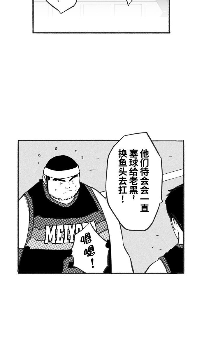 漫画铺韩漫全集-[第232话] 魏氏战神队 PART2无删减无遮挡章节图片 