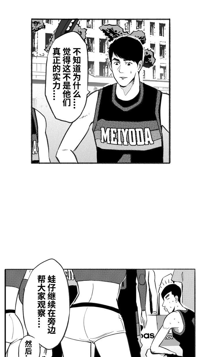漫画铺韩漫全集-[第232话] 魏氏战神队 PART2无删减无遮挡章节图片 
