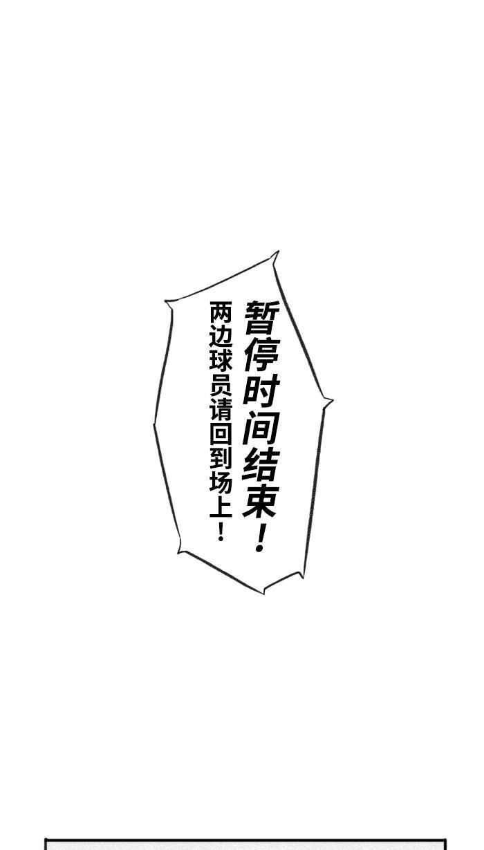 漫画铺韩漫全集-[第232话] 魏氏战神队 PART2无删减无遮挡章节图片 