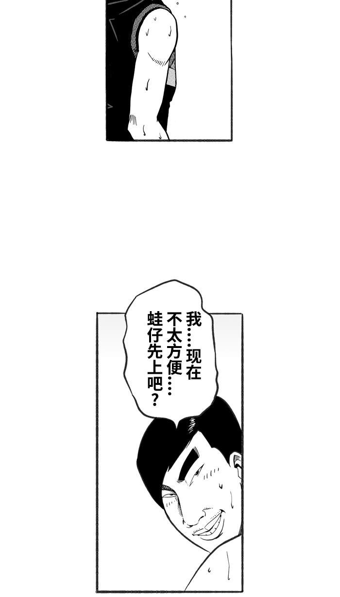漫画铺韩漫全集-[第232话] 魏氏战神队 PART2无删减无遮挡章节图片 