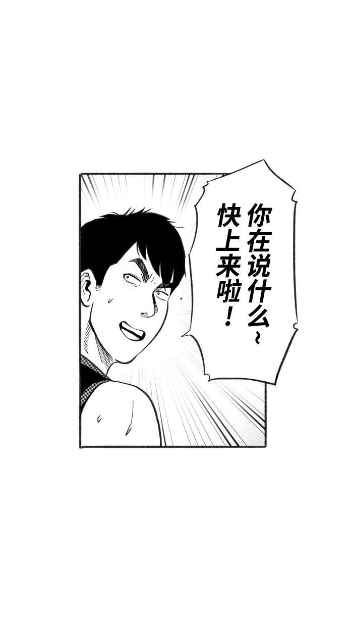 漫画铺韩漫全集-[第232话] 魏氏战神队 PART2无删减无遮挡章节图片 