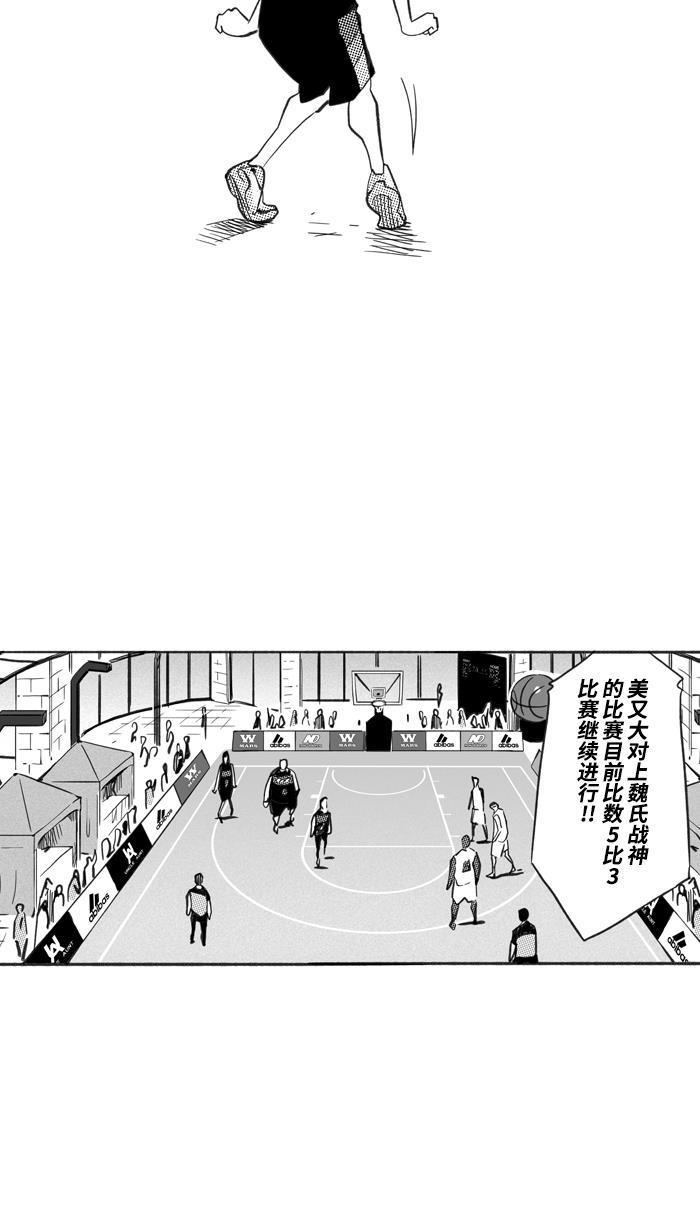 漫画铺韩漫全集-[第232话] 魏氏战神队 PART2无删减无遮挡章节图片 