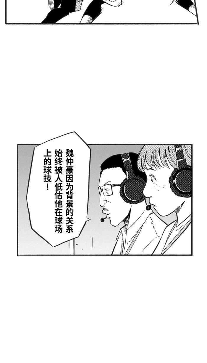 漫画铺韩漫全集-[第232话] 魏氏战神队 PART2无删减无遮挡章节图片 