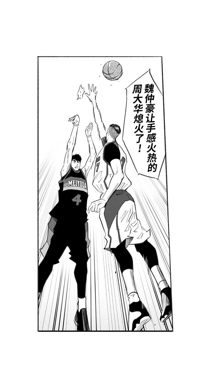 漫画铺韩漫全集-[第232话] 魏氏战神队 PART2无删减无遮挡章节图片 