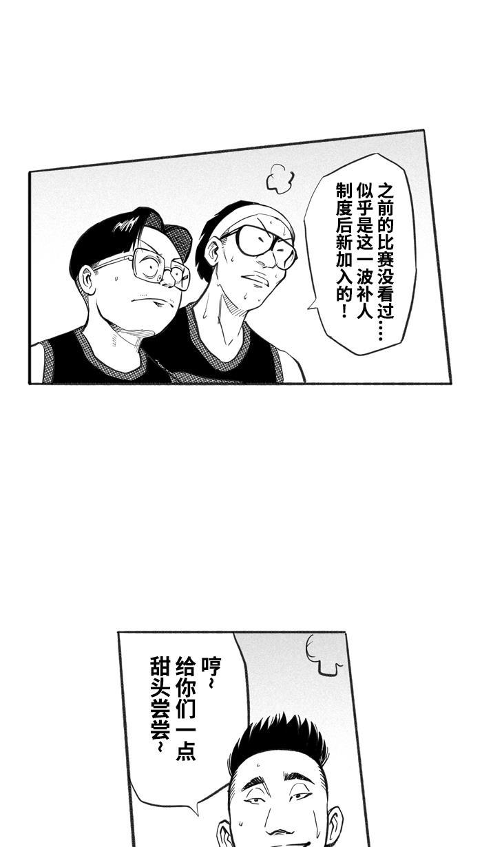 漫画铺韩漫全集-[第232话] 魏氏战神队 PART2无删减无遮挡章节图片 