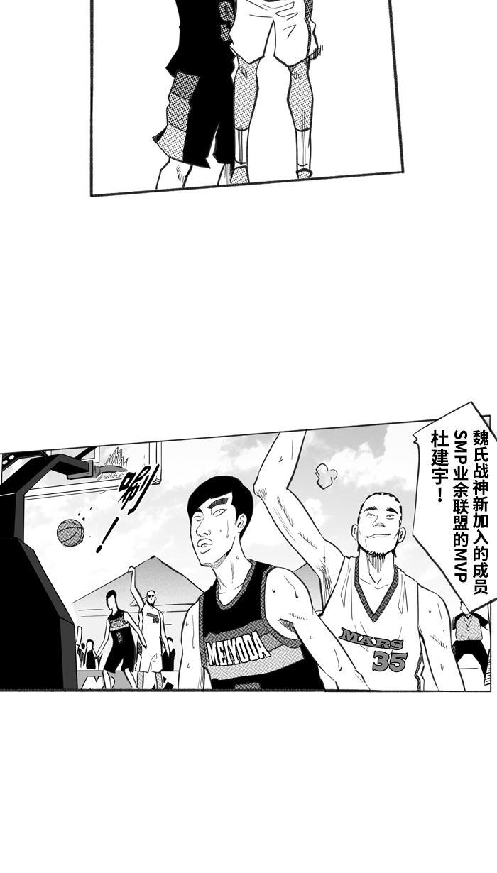 漫画铺韩漫全集-[第232话] 魏氏战神队 PART2无删减无遮挡章节图片 